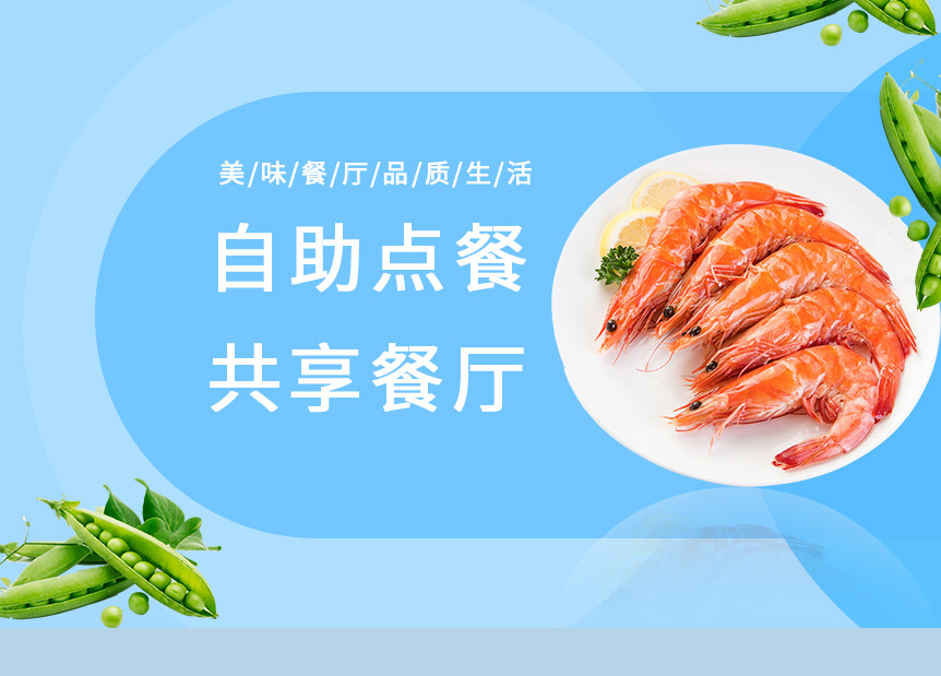 門店小程序—小藍(lán)鯨餐廳小程序
